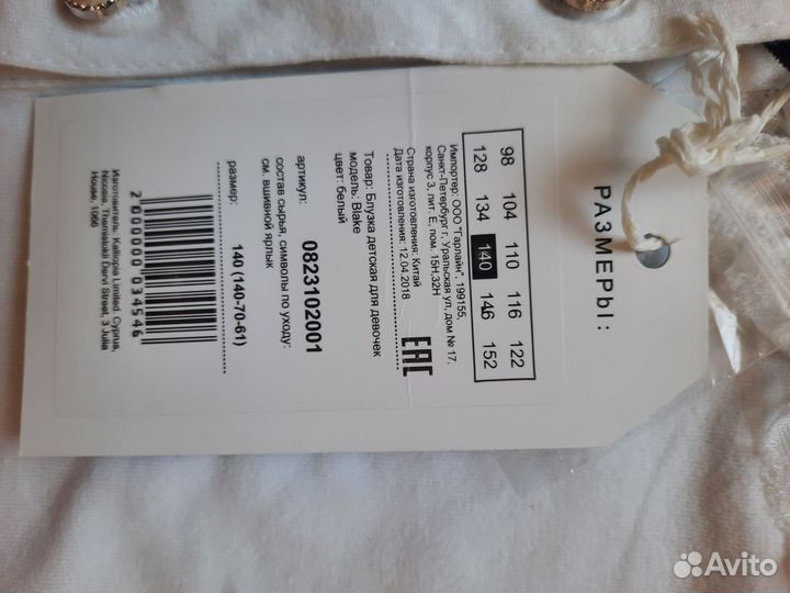 Блуза школьная новая