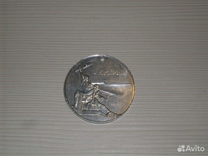 Памятная медаль 