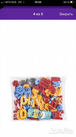 Мольберт детский