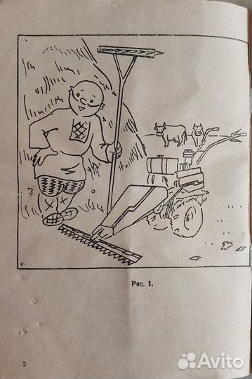 Косилка для мотоблока кн-1,1