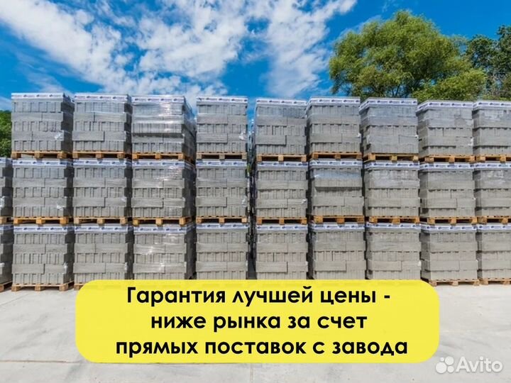 Газоблок поревит. В наличии