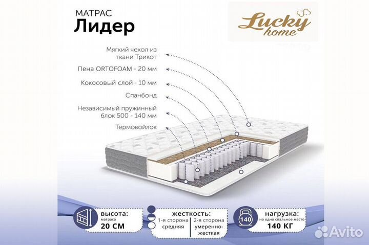 Матрас средней жесткости 90 200