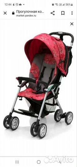 Коляска трость Jetem elegant