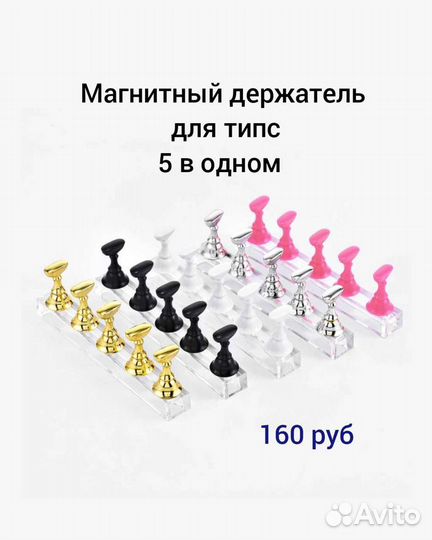 Держатель для типс