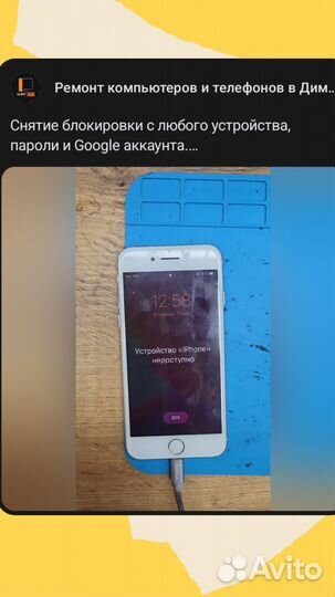 Разблокировка телефона iPhone и Android