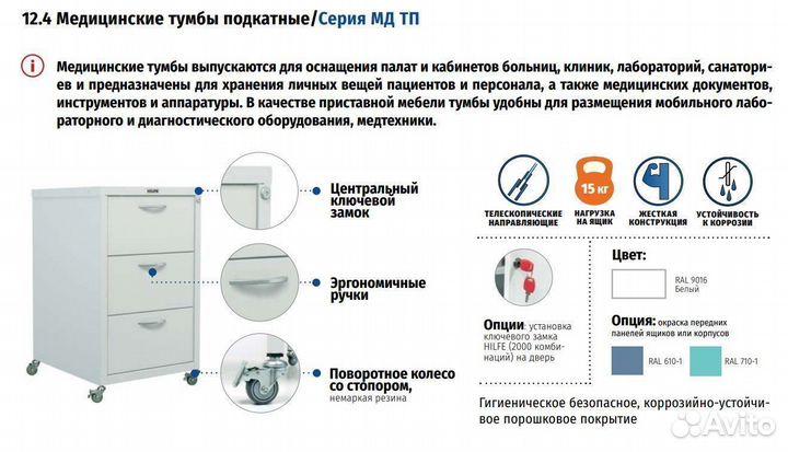 Столик процедурный Hilfe мд SP 2N