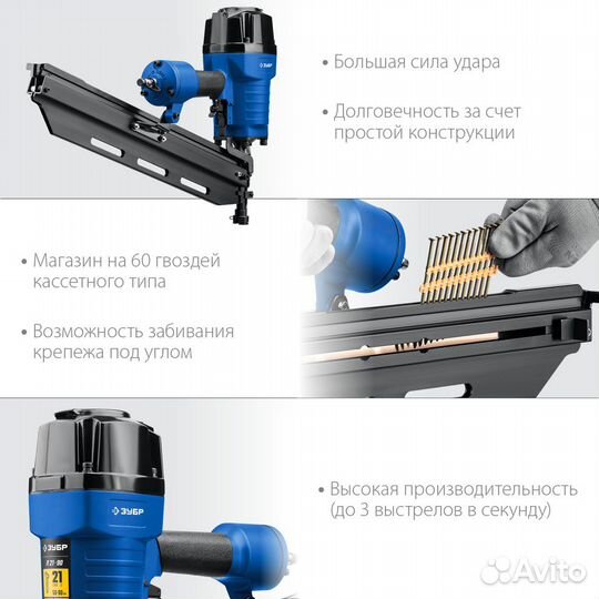 Пневматический нейлер (гвоздезабиватель) зубр