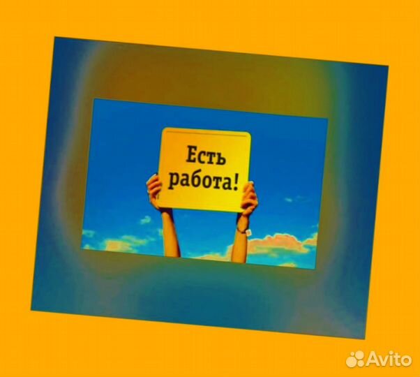 Подсобный рабочий Вахта Жилье Еда Аванс еженед. /О