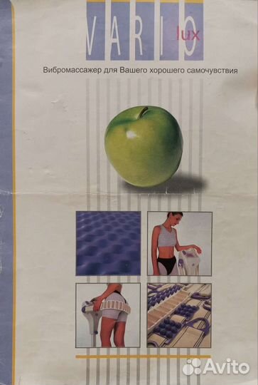 Вибромассажер vario lux