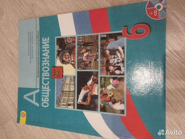 Учебник 7 и 6 класс