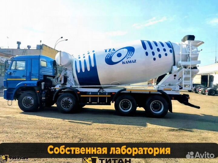 Бетон с завода