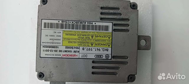 Блок розжига ксенона Фольксваген Volkswagen Passat