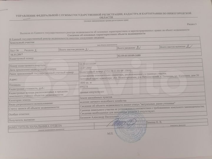 Участок 18 сот. (ИЖС)