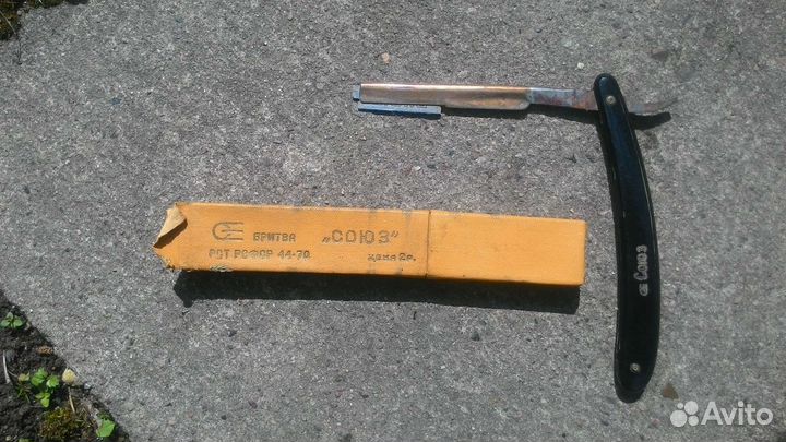 Бритва СССР 