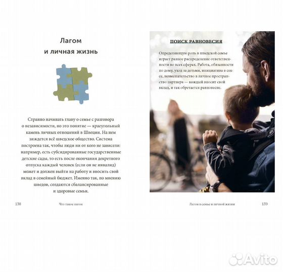 Книга «Что такое лагом»