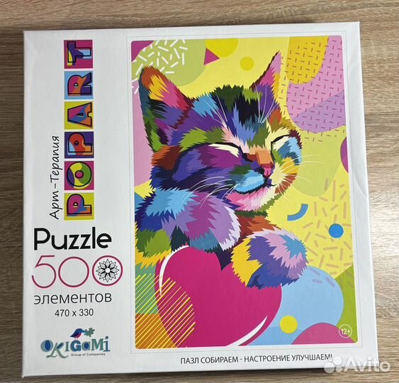 Пазлы 500 деталей