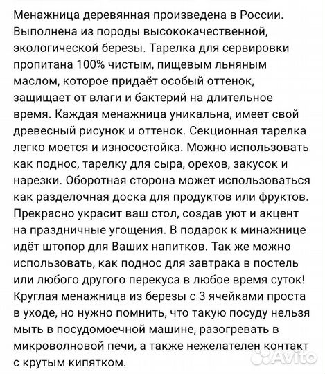 Менажница + штопор