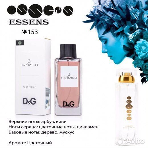 Духи в наличии