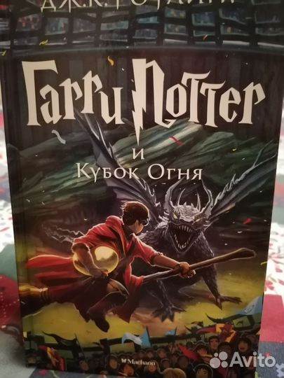 Гарри Поттер
