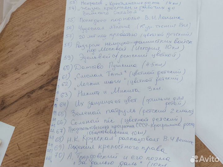 Плёнки для фильмаскопа, очень много