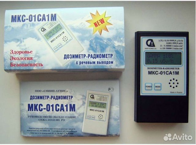 Дозиметр мкс 01са1м