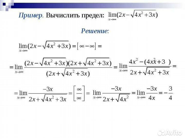 Математика онлайн. Решение задач по математике