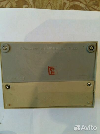 Добавочное устройство П222,Ц-55