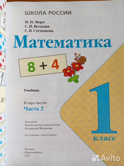 Учебники 2024 год