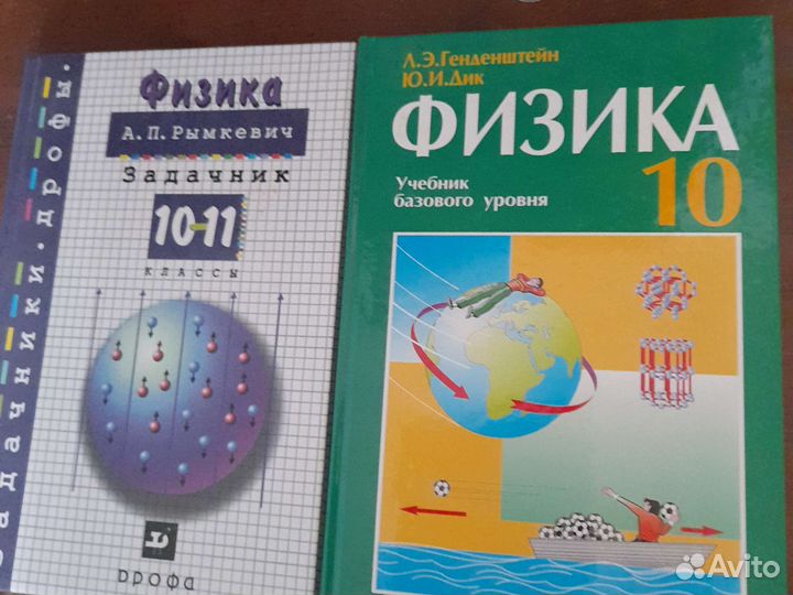 Учебники