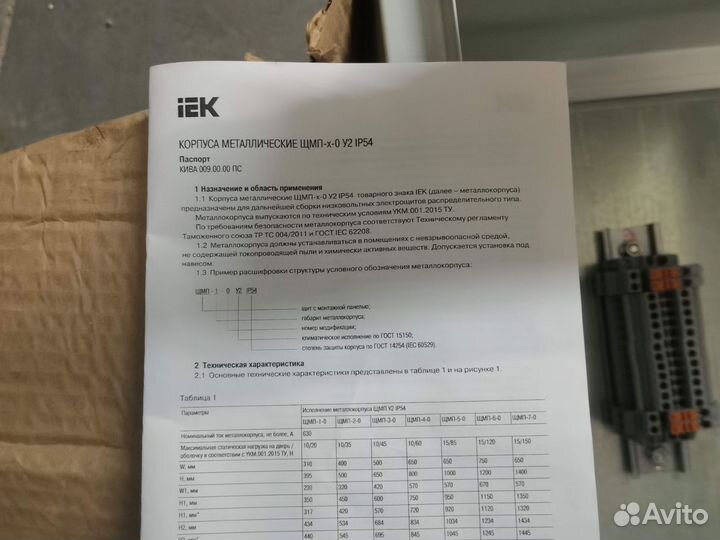 Щмп-1-0. Укм40-01-54