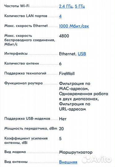 Wi-Fi роутер Archer AX73