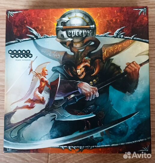 Настольная игра берсерк