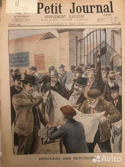 Газеты Le Petit Journal, Франция 1902 года