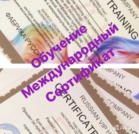 Наращивание волос, Окрашивание,Стрижки Обучение