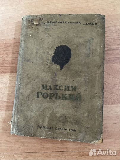 Книга, 1936 года выпуска
