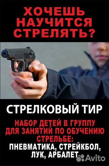 Тир готовый бизнес