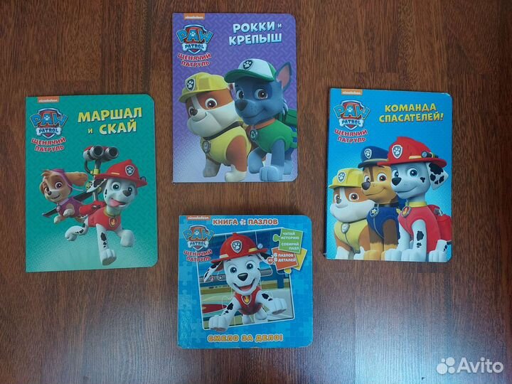 Книги 0+ щенячий патруль/мимимишки/с глазками