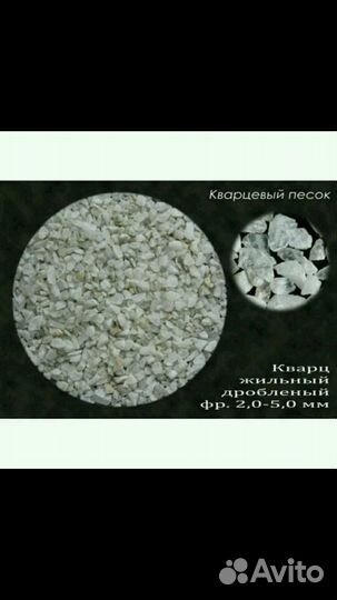 Белая кварцевая крошка грунт в аквариум