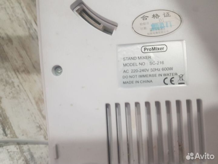 Миксер планетарный