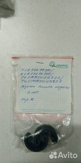 6LA58699300 6LS11658000 Насадка ролика подачи ос