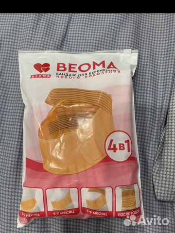 Бандаж для беременных beoma