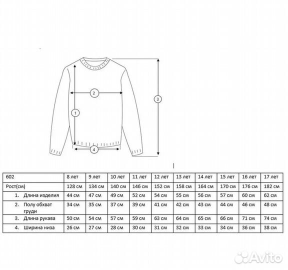 Пуловер подростковый новый 176 р