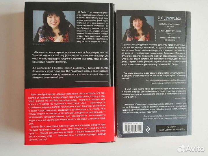 Книга Эл Джеймс 