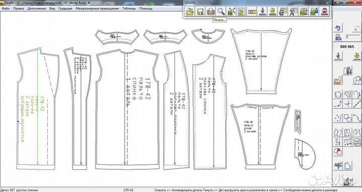 Сапр Grafis 11 (Бессрочная лицензия)