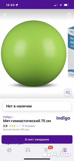 Мяч для гимнастики фитболл 75