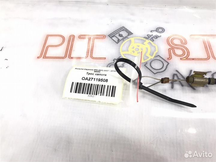 Трос капота Porsche Cayenne 9PA (957) 2007 - 2010
