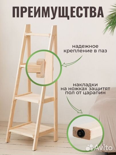 Стеллаж деревянный