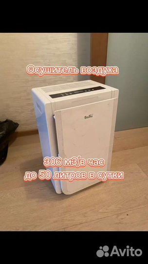 Осушитель воздуха