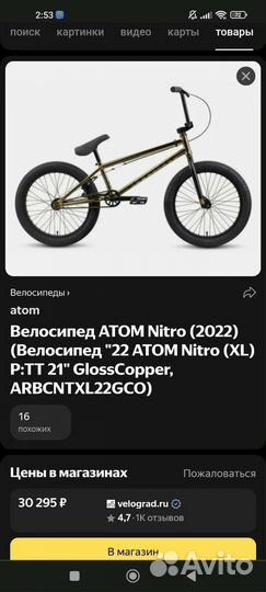 Atom Nitro (XL) 2021 (черный)