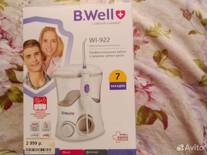 Ирригатор новый